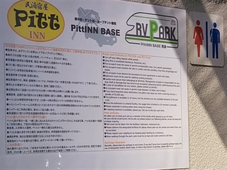 お風呂（屋外）