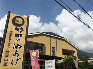 RVパーク谷口屋写真