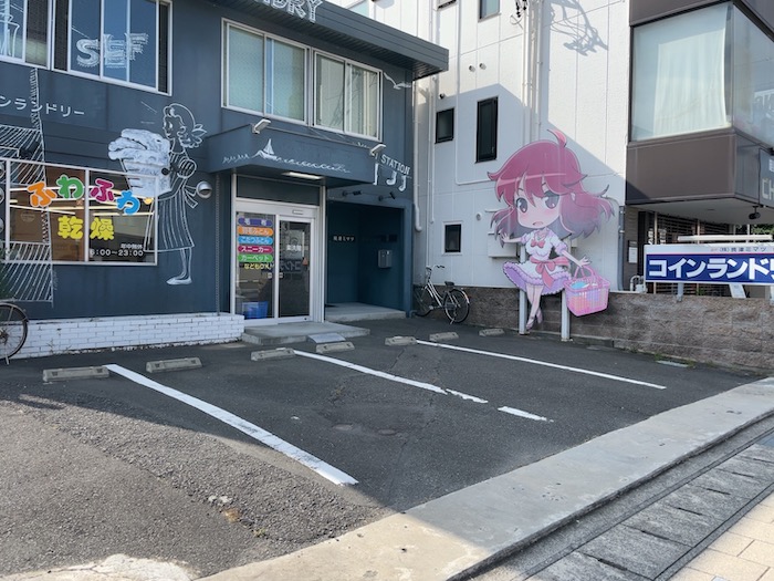 コインランドリー