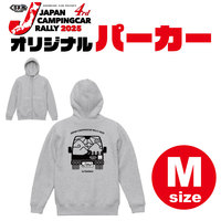 【グッズ】ジャパンキャンピングカーラリー2025★オリジナルパーカー（サイズM）