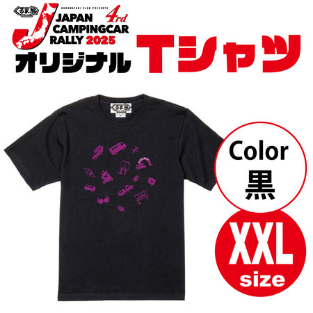 【グッズ】ジャパンキャンピングカーラリー2025★オリジナルTシャツ【黒】(サイズXXL)