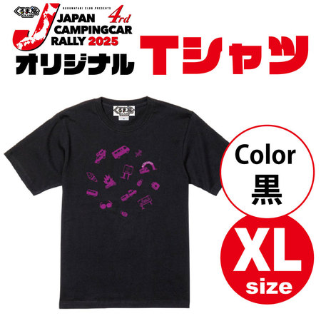 【グッズ】ジャパンキャンピングカーラリー2025★オリジナルTシャツ【黒】(サイズXL)