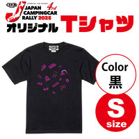【グッズ】ジャパンキャンピングカーラリー2025★オリジナルTシャツ【黒】（サイズS）