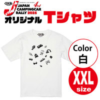 【グッズ】ジャパンキャンピングカーラリー2025★オリジナルTシャツ【白】（サイズXXL）