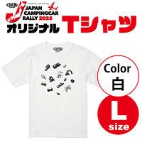 【グッズ】ジャパンキャンピングカーラリー2025★オリジナルTシャツ【白】（サイズL）