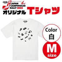 【グッズ】ジャパンキャンピングカーラリー2025★オリジナルTシャツ【白】（サイズM）