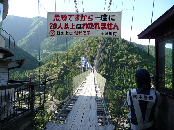 谷瀬の吊り橋