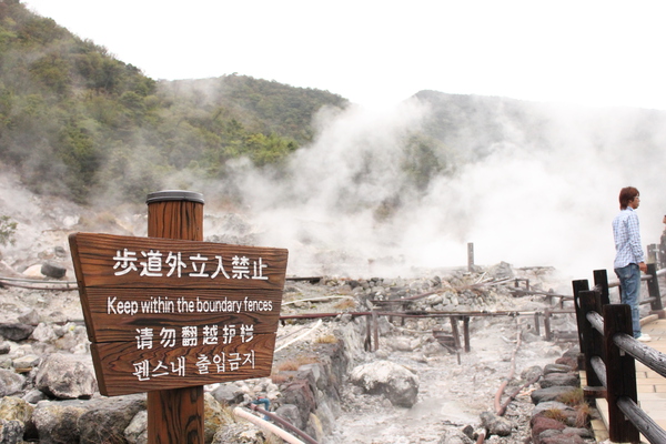 雲仙地獄