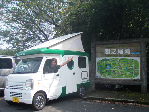 関之尾県立自然公園
