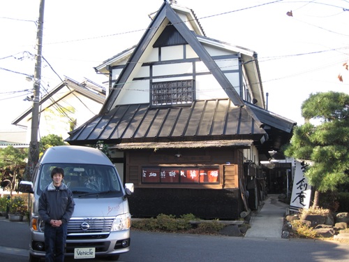 草加煎餅まるそう一福本店　草創庵博物館