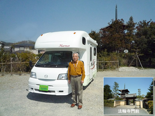 斑鳩町営駐車場（法輪寺門前）