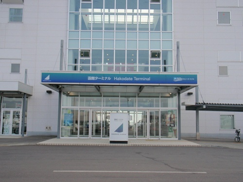 津軽海峡フェリー　函館ターミナル