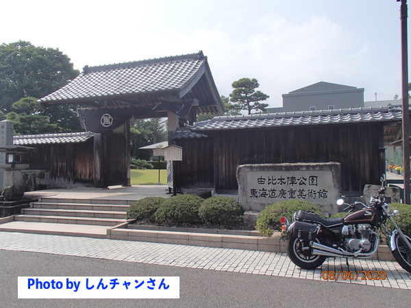 東海道広重美術館