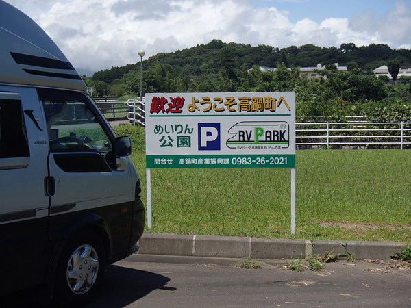 小さな公園の片隅にの写真