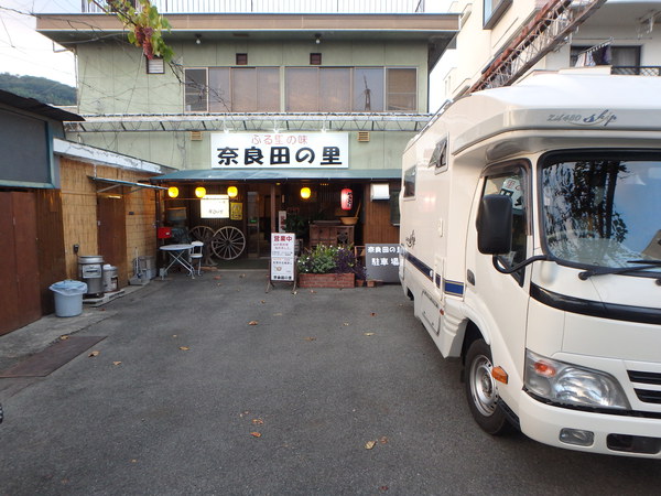 郷土料理を食べに・・・の写真