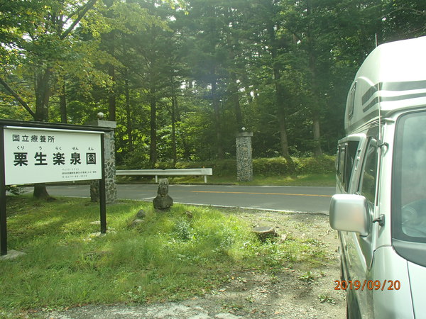 賑わいの草津温泉の近く…の写真