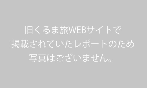 「たからべ温泉センター…の写真