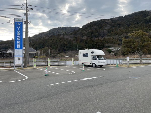 温泉施設がある道の駅の写真