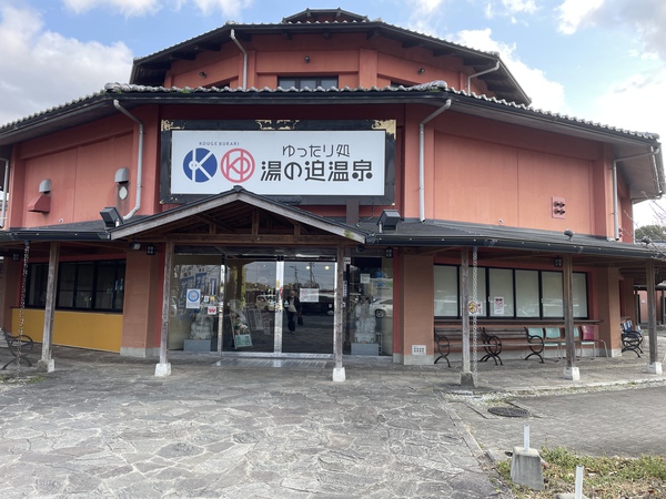 日帰り温泉施設が運営す…の写真