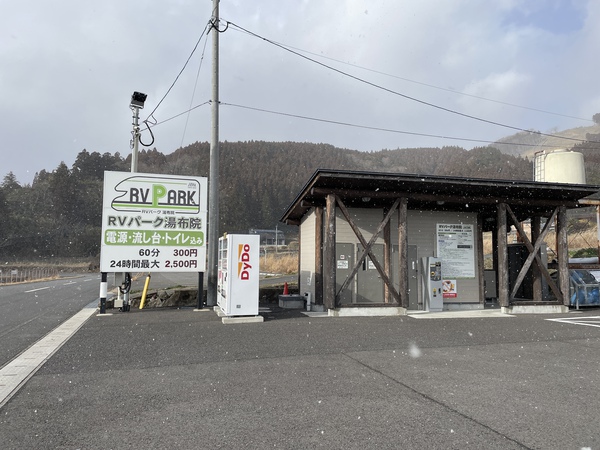 温泉に入ってゆっくりで…の写真