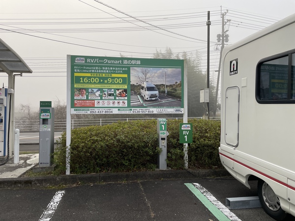 道の駅錦にあるRVパー…の写真