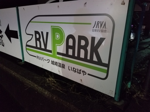 リピート連泊旅の写真