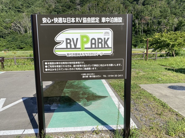 景色が良いＲＶパーク！の写真